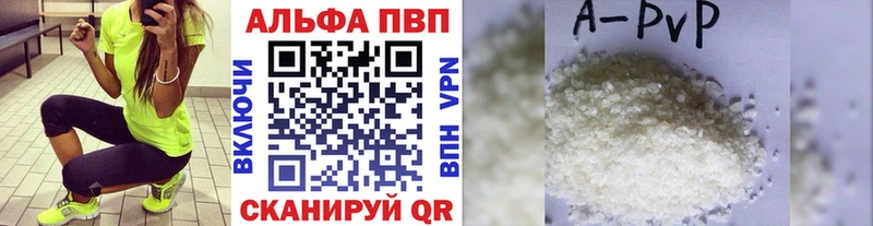 Купить  Верхний Тагил  Alpha-PVP Соль 