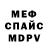 Метамфетамин мет Atlantis Fronsman