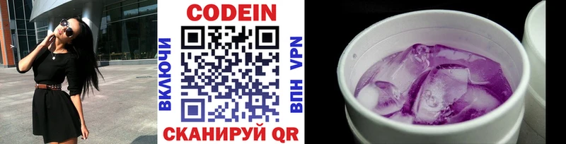 Купить  Верхний Тагил  Кодеин напиток Lean (лин) 